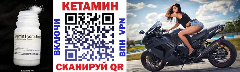 КЕТАМИН VHQ  ссылка на мегу как зайти  Болхов 