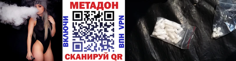 МЕТАДОН VHQ  Болхов 